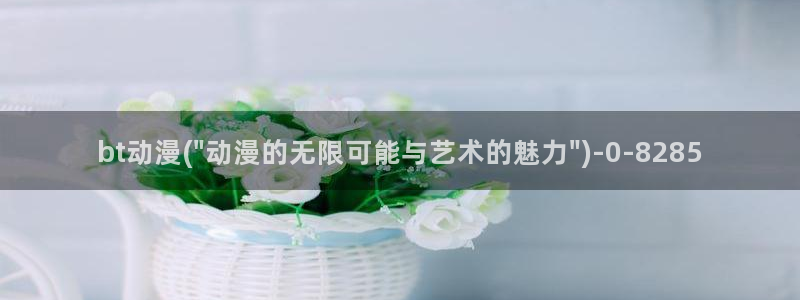 盗墓笔记动漫