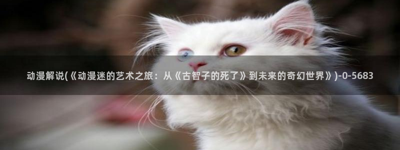 搜神记动漫