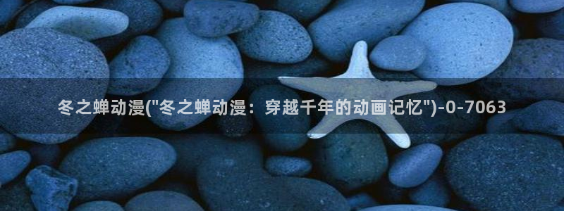 透明人间动漫