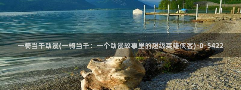 耽美动漫h
