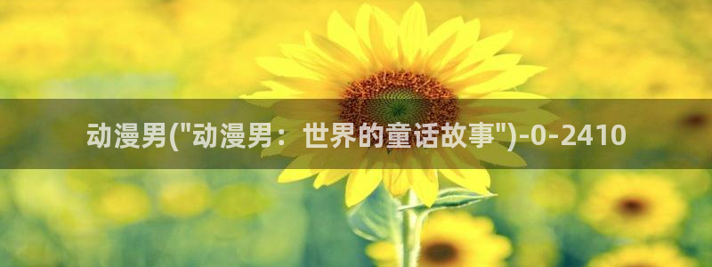 免费看动漫的软件