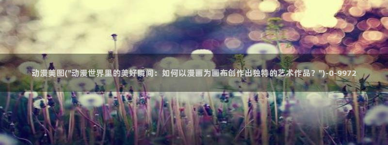 gay动漫