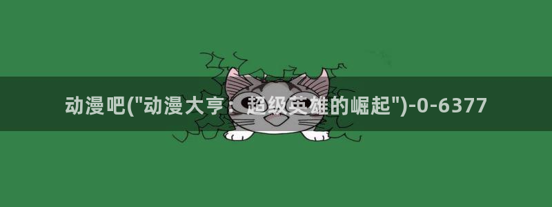 动漫培训学校
