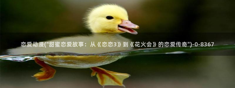 国产动漫