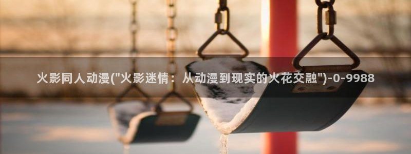 后宫动漫