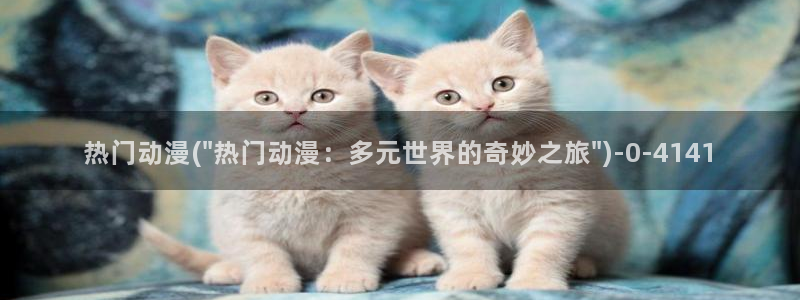 好想告诉你动漫