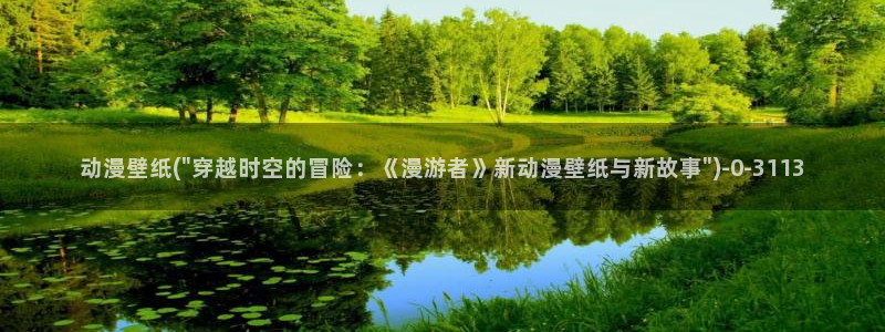 紧扣的星星动漫
