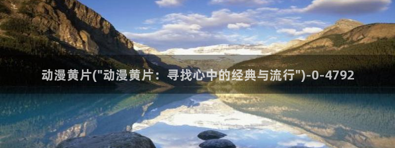 透明人间动漫