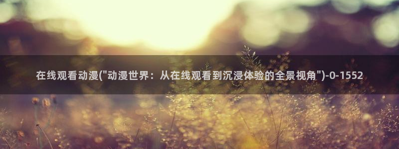 搞笑动漫