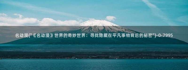 火影动漫