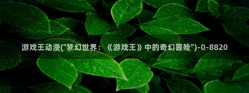 壁纸动漫
